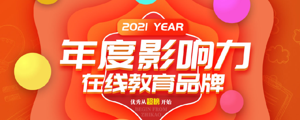 誠學(xué)信付合作培訓(xùn)機(jī)構(gòu)介紹——“超榜教育”平面設(shè)計培訓(xùn)