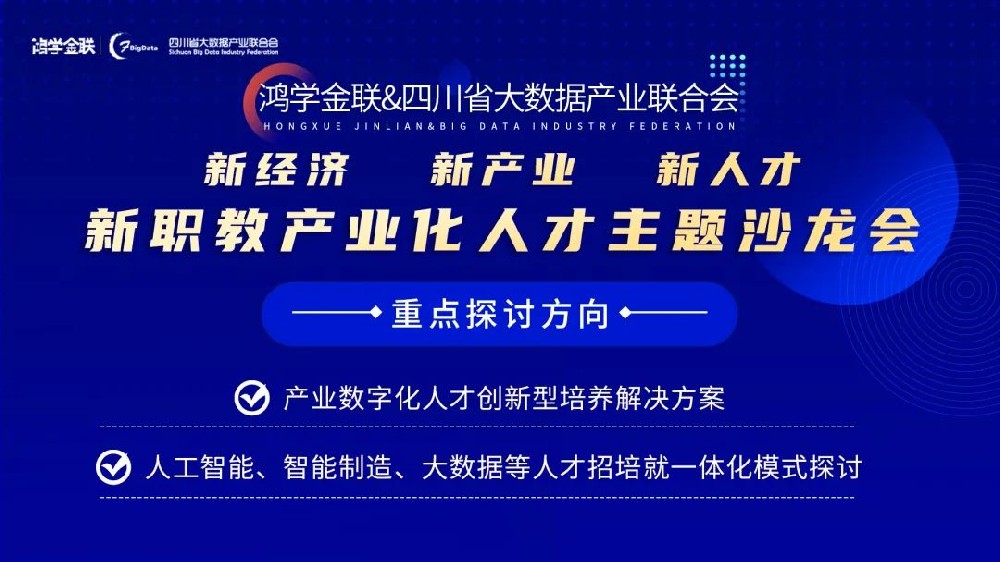 誠學(xué)信付|寒風(fēng)中奮進不止，新職教產(chǎn)業(yè)化人才發(fā)展趨勢成為主流